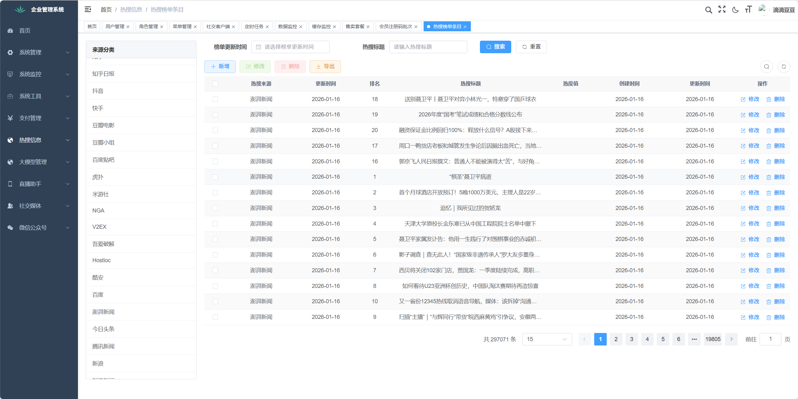 企业内部工具平台